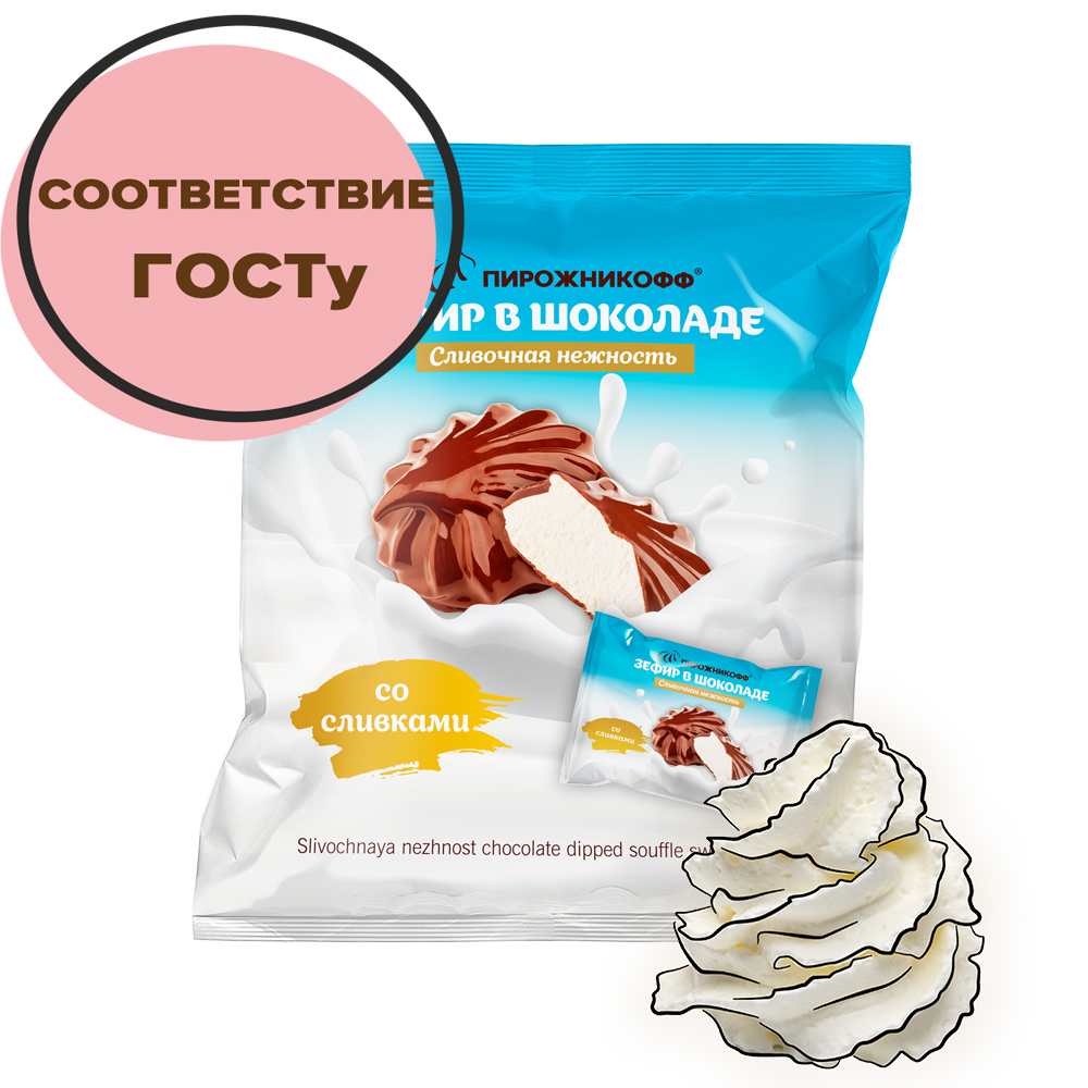 Зефир в шоколаде «Сливочная нежность»