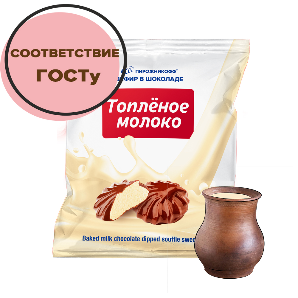 Зефир в шоколаде «Топленое молоко»