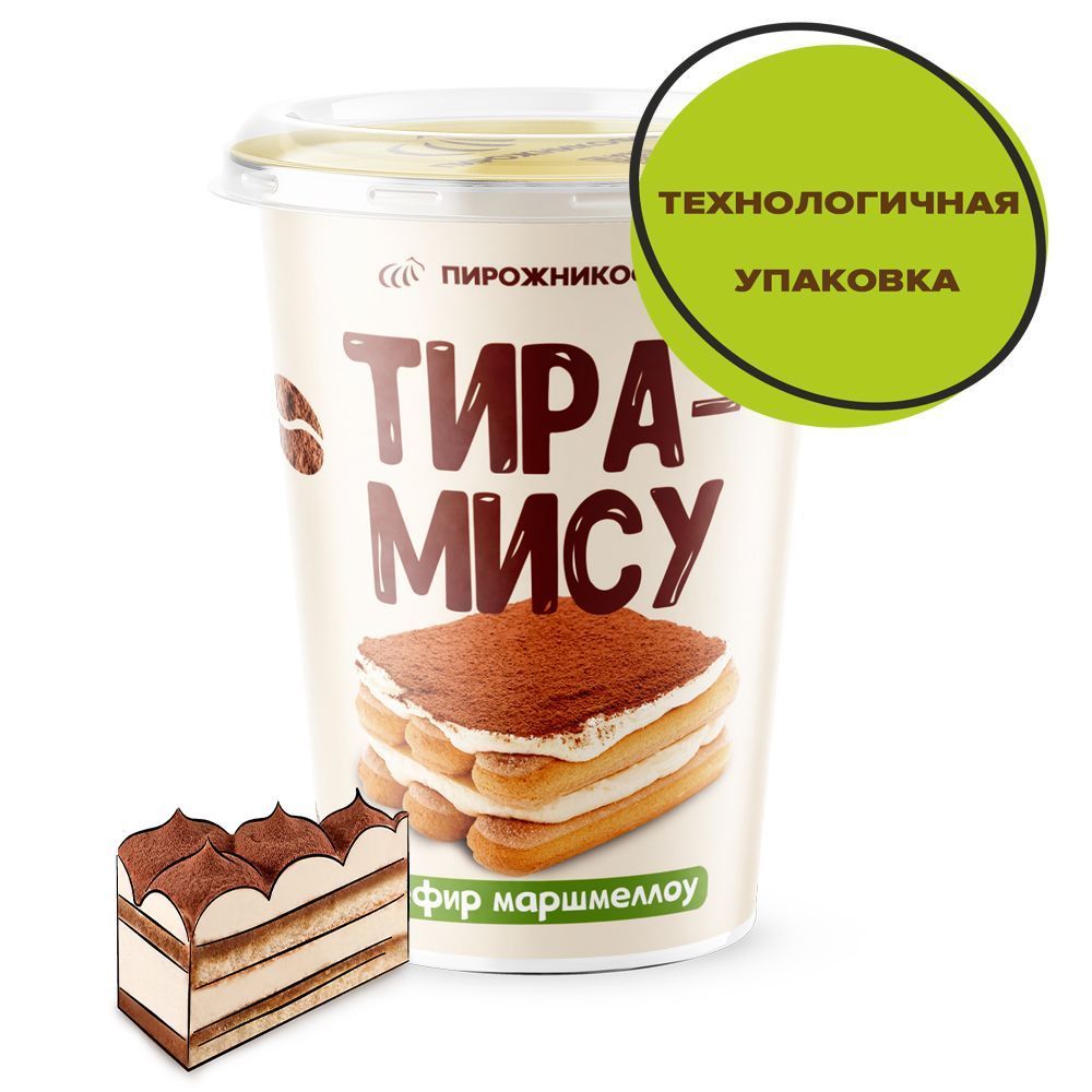 Зефир «Маршмеллоу Тирамису»